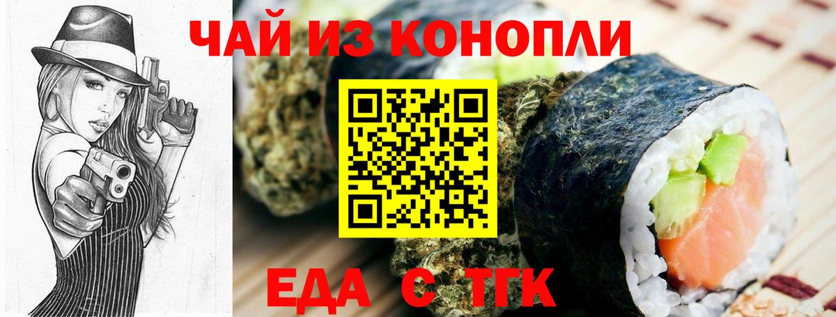 Canna-Cookies конопля Чайковский