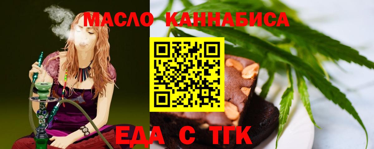 Cannafood конопля  Вход с VPN  Чайковский 