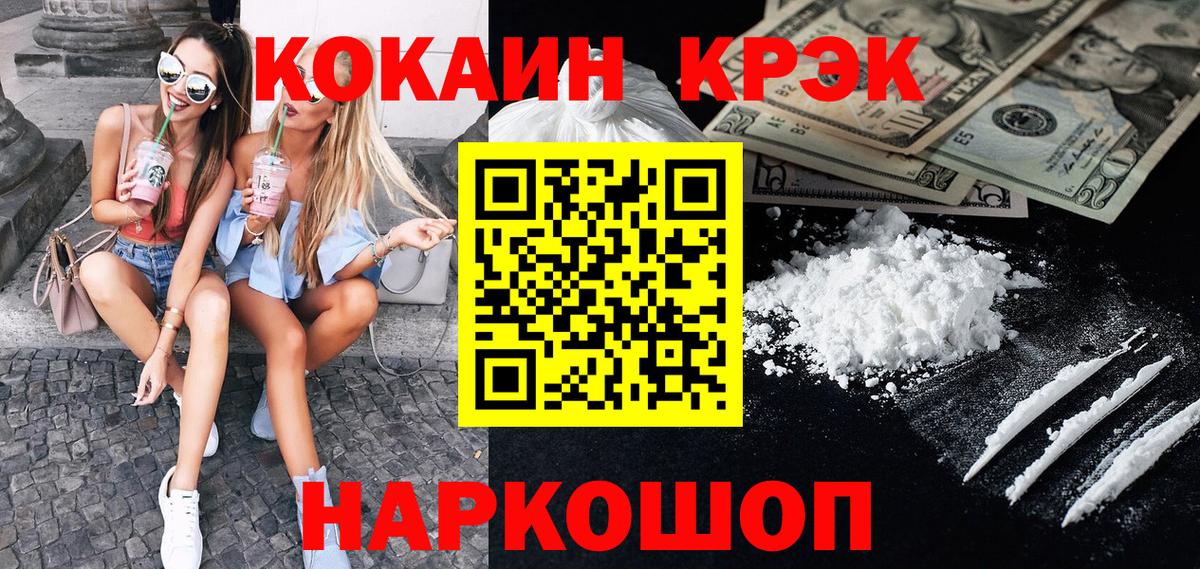 Cocaine 98%  COCAIN FishScale  Чайковский  Вход с VPN 