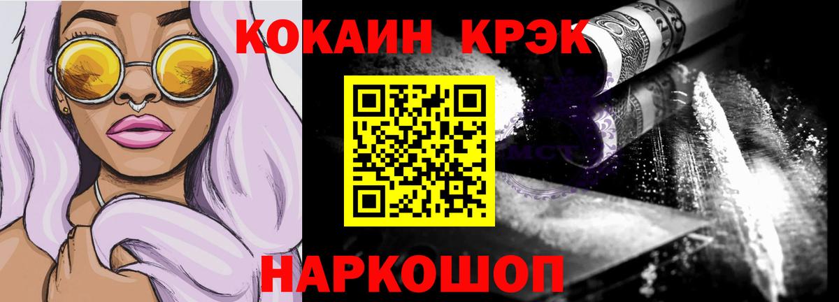COCAIN Fish Scale Чайковский