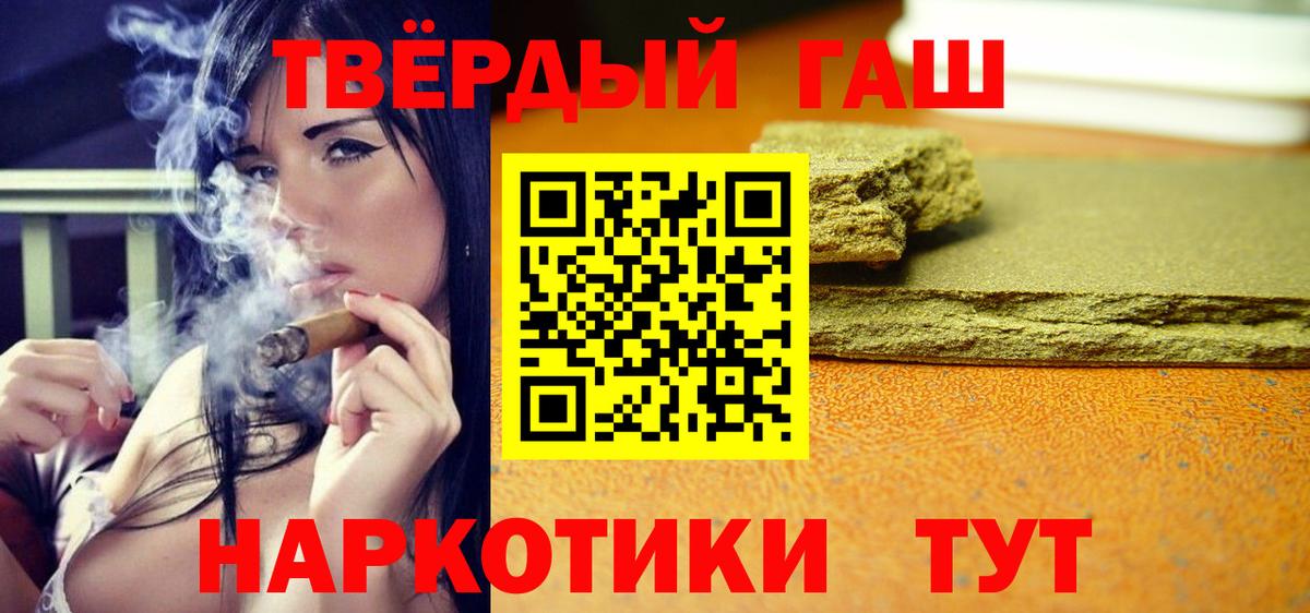 Чайковский  ГАШИШ  Гашиш убойный  Вход с VPN  Гашиш Premium 