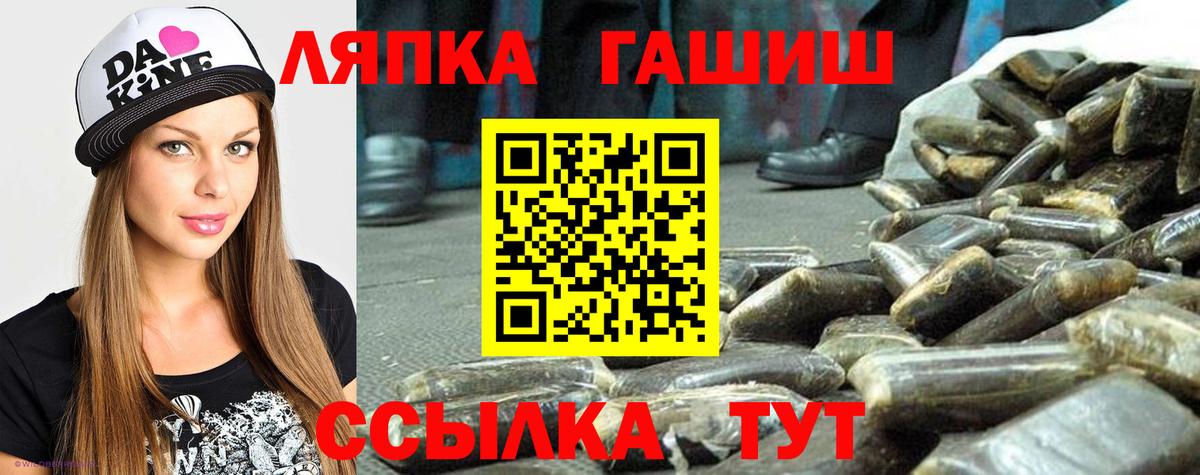 Гашиш ice o lator Чайковский