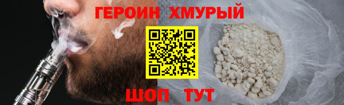 ГЕРОИН белый Чайковский