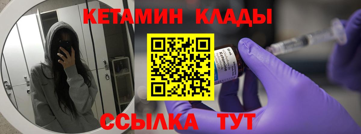 Чайковский  Кетамин VHQ  КЕТАМИН VHQ  мега как зайти  Вход с VPN 
