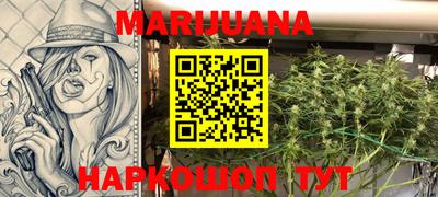 марихуана Малоярославец