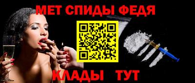 амфетамин Мариинск
