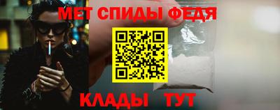 амфетамин Мариинск