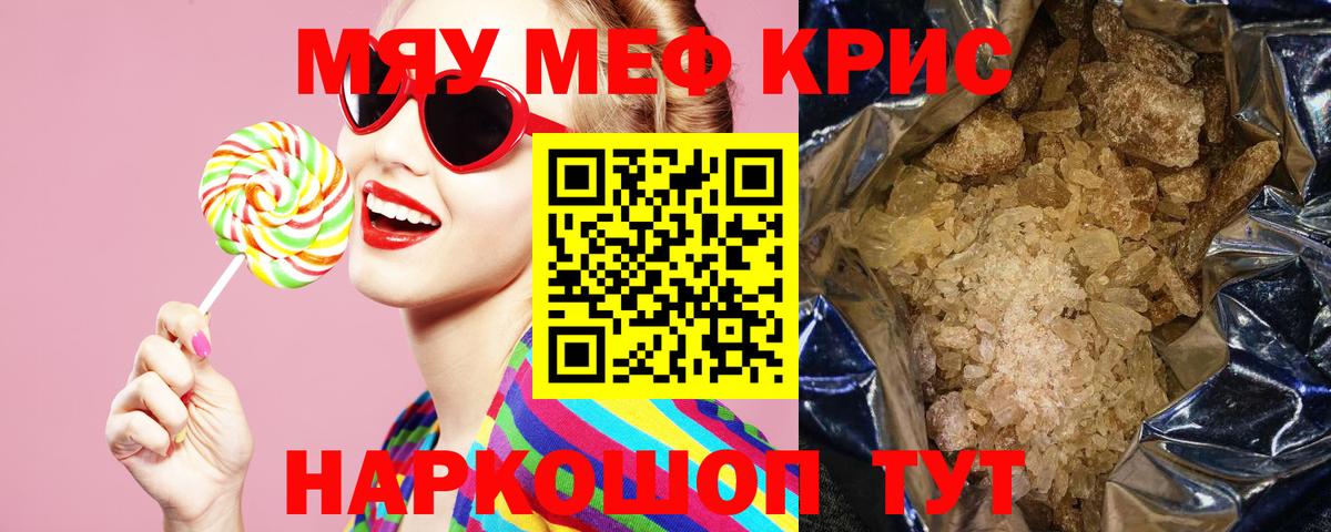 Меф мука Чайковский