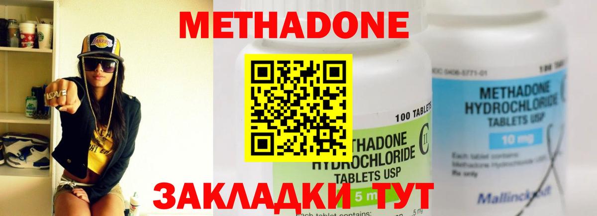 Метадон белоснежный Чайковский