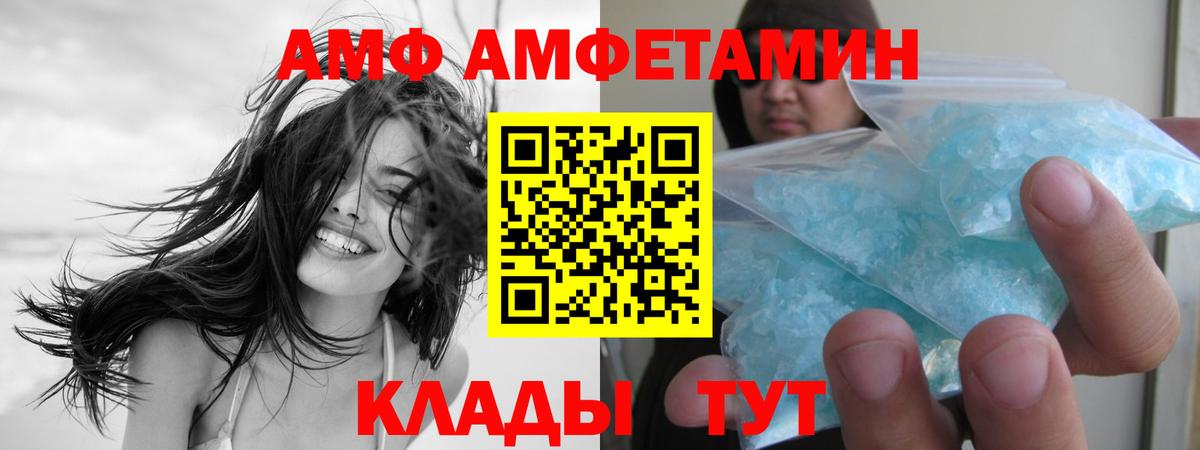 Чайковский  МЕТАМФЕТАМИН пудра  Вход с VPN 