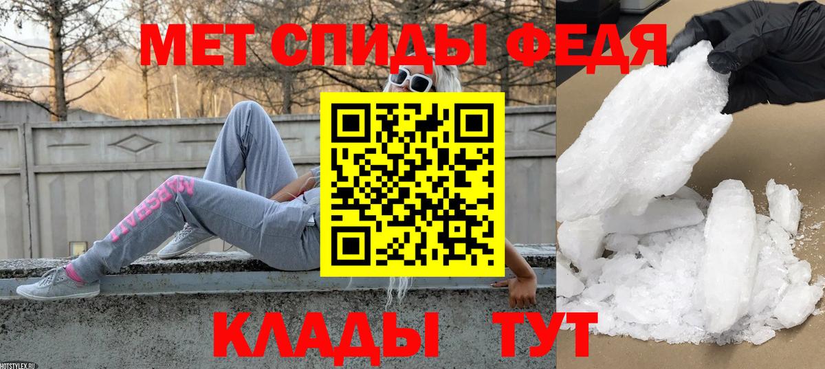 Метамфетамин кристалл Чайковский