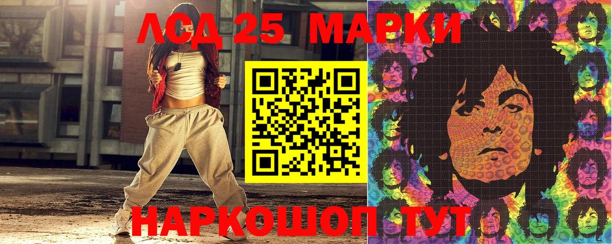 Марки NBOMe  Марки 25I-NBOMe 1,5мг  Чайковский  Вход с VPN  Марки 25I-NBOMe 1,5мг 
