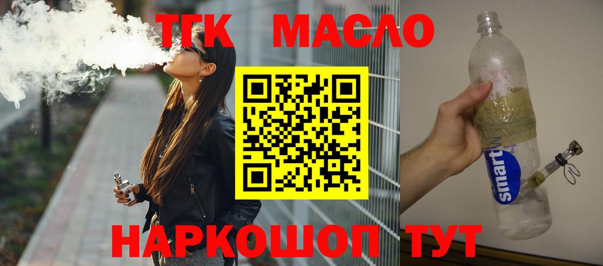 ТГК Wax Чайковский